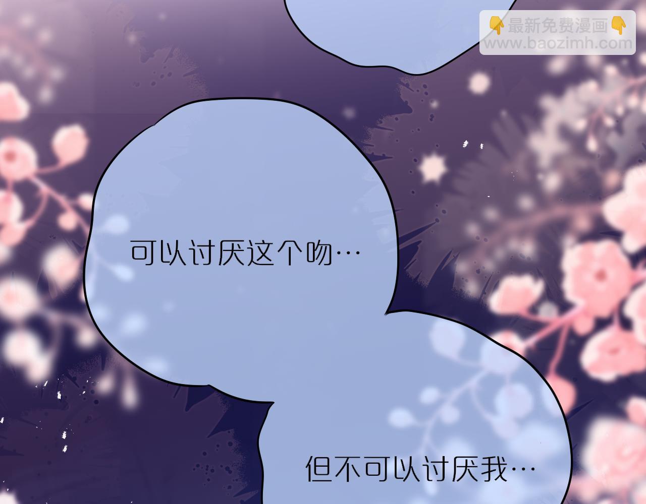 第66话 摸摸它(1/2)-第90话