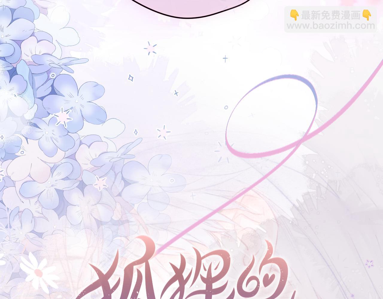 第66话 摸摸它(1/2)-第90话