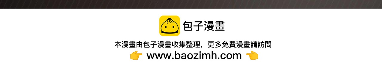 雪球滚滚-第92话