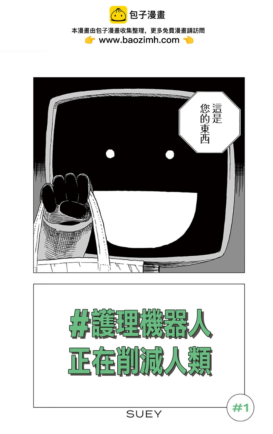 第02话1