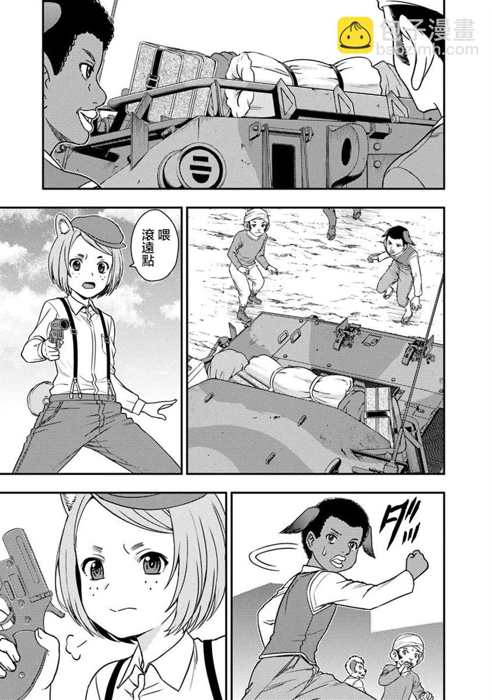 狐狸、坦克與黃金 - 第2.2話 - 3