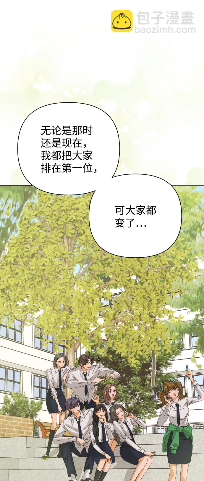 狐狸游戏 - [第35话] 打破和平的人（3）(2/2) - 5