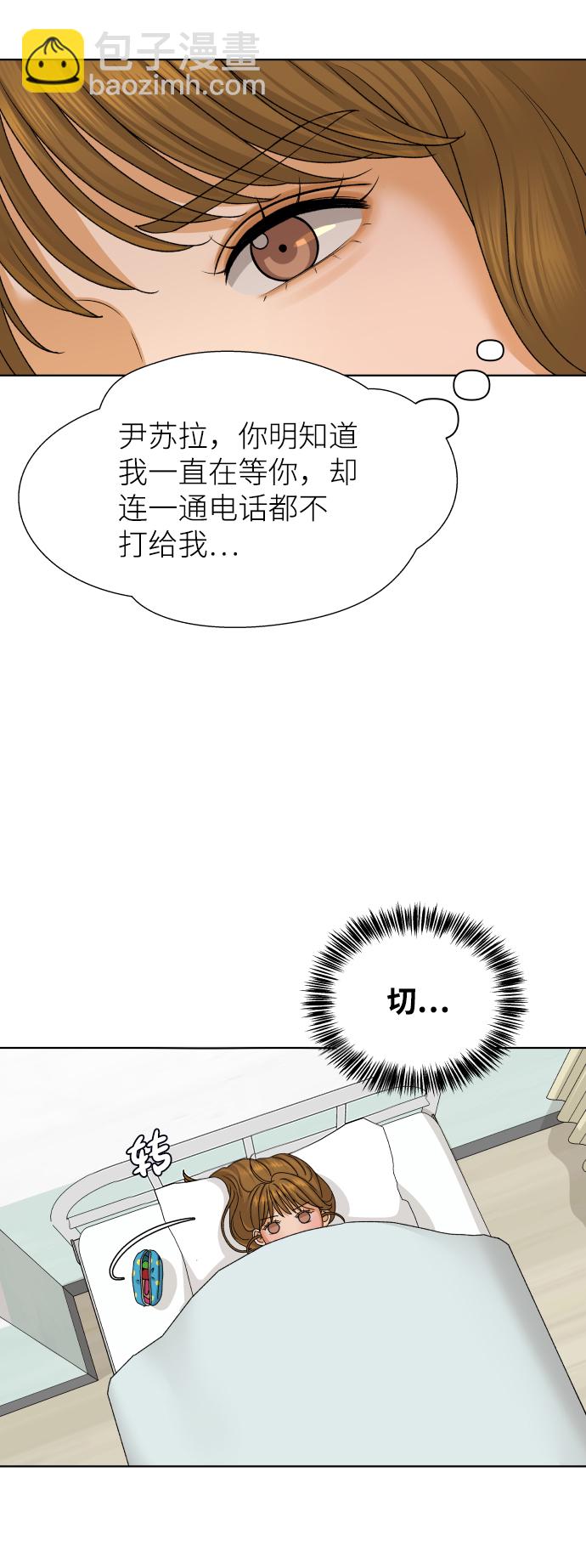 狐狸游戏 - [第39话] 秘密（1）(2/2) - 6