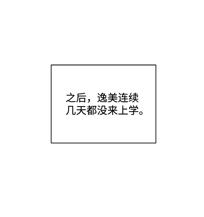 狐狸遊戲 - [第51話] 劇透（3）(1/2) - 6