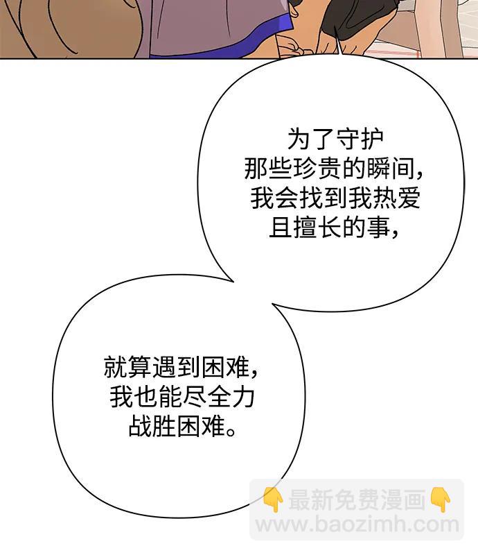 狐狸游戏 - [第74话] 眼泪的重量（1）(1/2) - 6