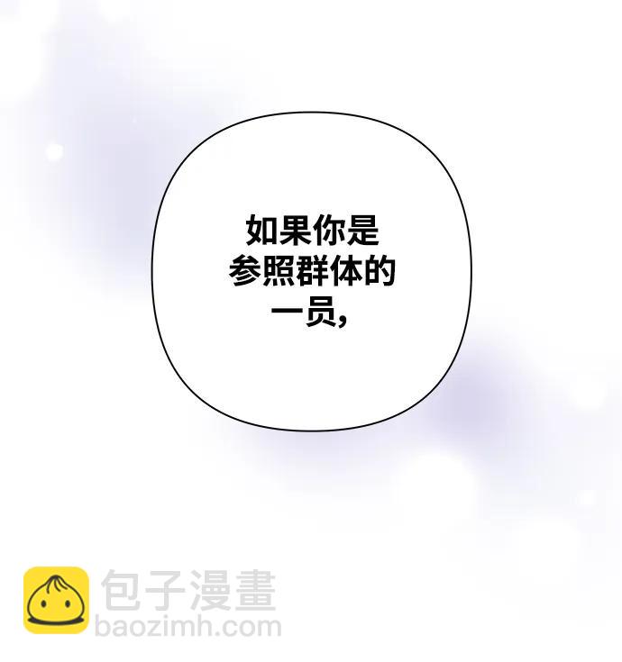 狐狸游戏 - [第84话] 名字（3）(1/2) - 8