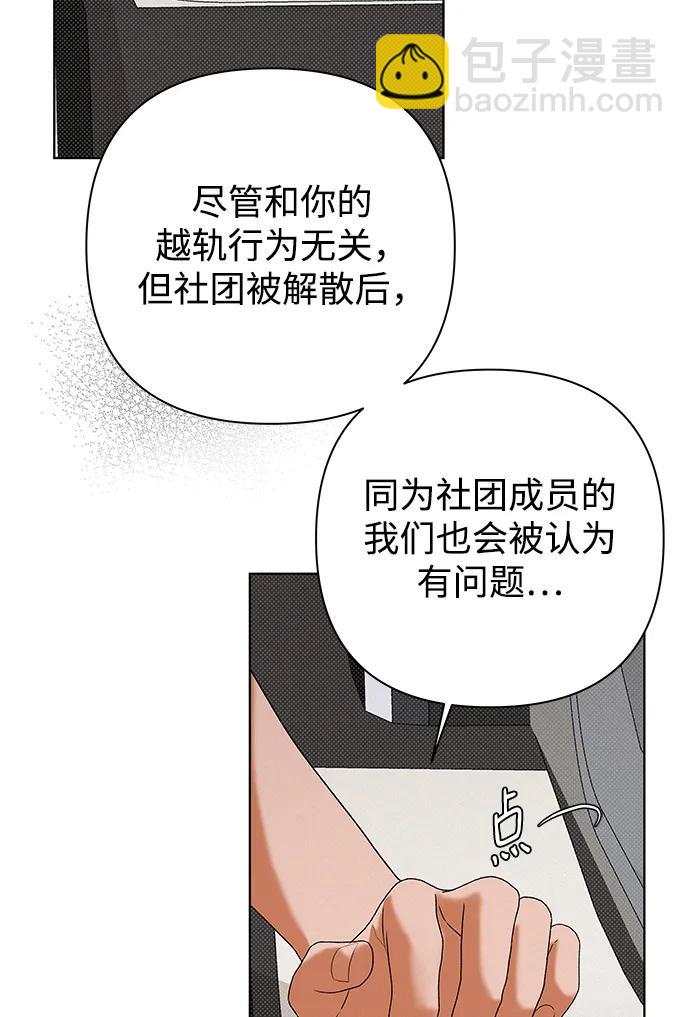 [第98话] 犯人（4）31