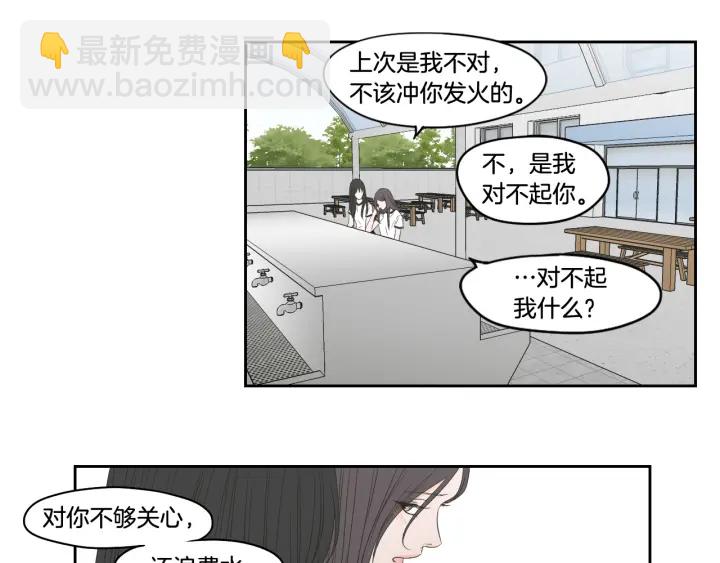 狐狸在說什麼？ - 第96話 不要走(1/2) - 1