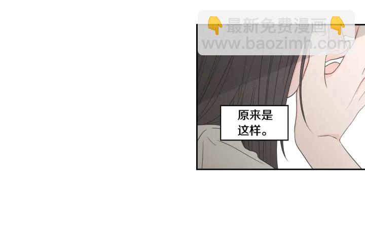 狐狸在說什麼？ - 第96話 不要走(1/2) - 4