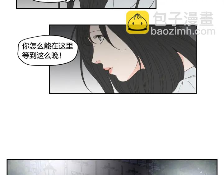 狐狸在說什麼？ - 第96話 不要走(1/2) - 1