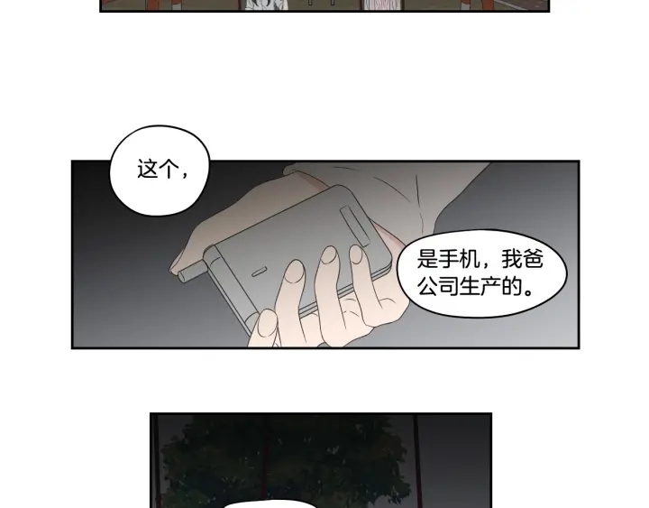 狐狸在說什麼？ - 第96話 不要走(2/2) - 7