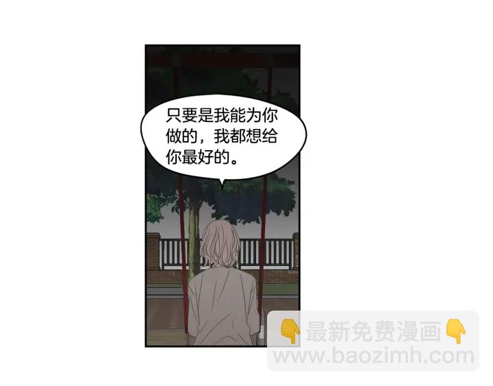 狐狸在說什麼？ - 第96話 不要走(2/2) - 1