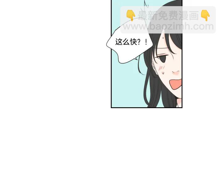 狐狸在說什麼？ - 第100話 這就是幸福(1/2) - 3