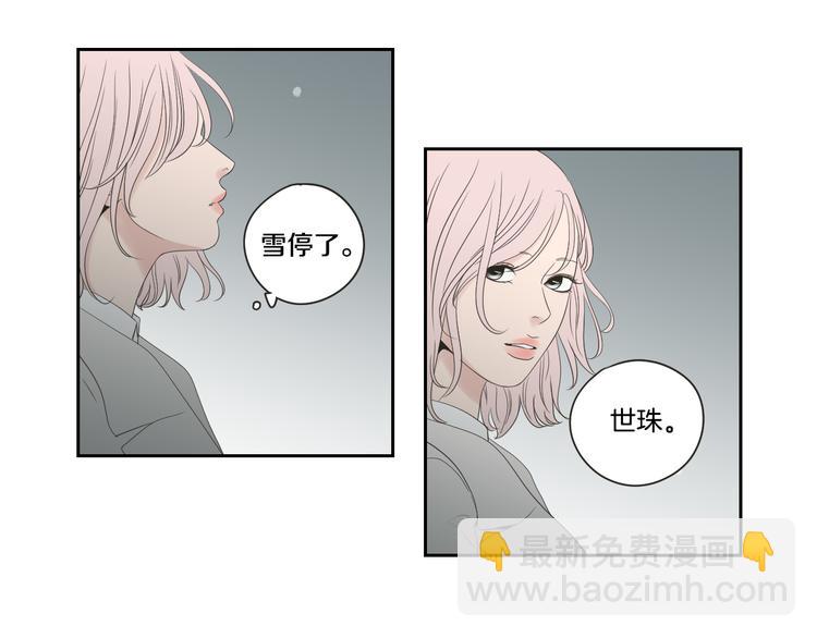 狐狸在說什麼？ - 第104話 放過我吧(1/2) - 7