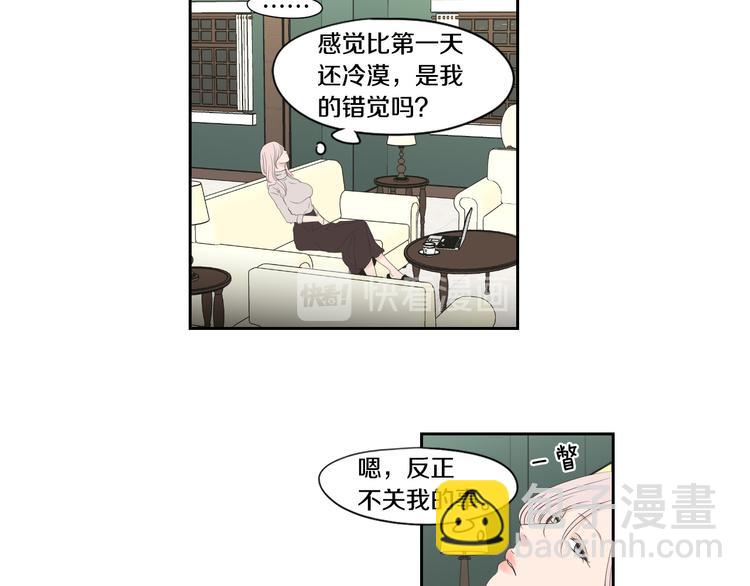 狐狸在說什麼？ - 第108話 一種習慣(1/2) - 5