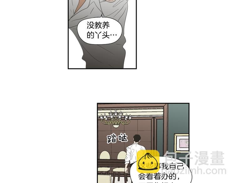 狐狸在說什麼？ - 第116話 沒教養的丫頭(1/2) - 8