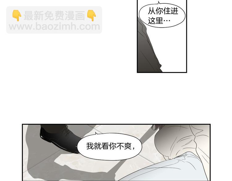 狐狸在說什麼？ - 第116話 沒教養的丫頭(1/2) - 7