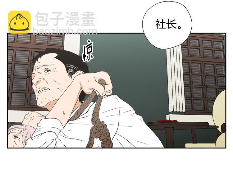 狐狸在說什麼？ - 第116話 沒教養的丫頭(1/2) - 7