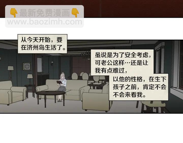 狐狸在說什麼？ - 第118話 日記本(2/2) - 4