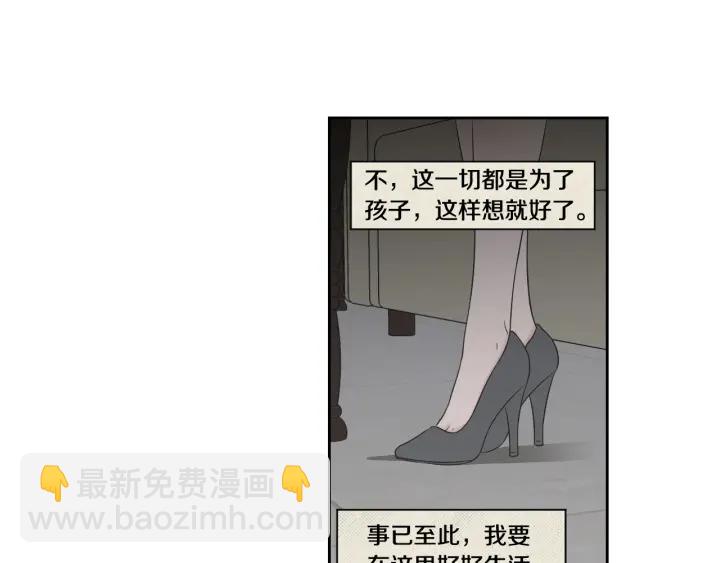 狐狸在說什麼？ - 第118話 日記本(2/2) - 6