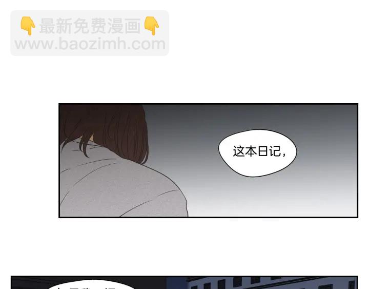 狐狸在說什麼？ - 第118話 日記本(2/2) - 5