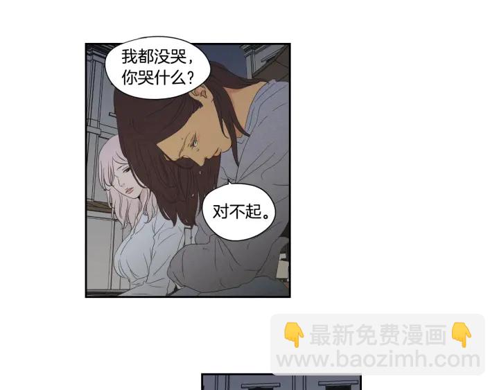 狐狸在說什麼？ - 第118話 日記本(2/2) - 2