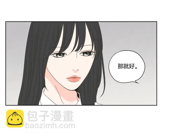 狐狸在說什麼？ - 第38話 我有那麼老嗎？(2/2) - 2