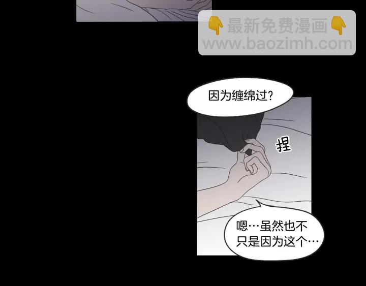 狐狸在說什麼？ - 第40話 你是不是忘了什麼(1/2) - 1