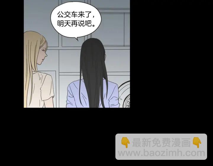 狐狸在說什麼？ - 第54話 傲慢的丫頭(1/2) - 1