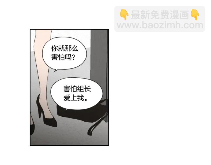 狐狸在說什麼？ - 第54話 傲慢的丫頭(2/2) - 5