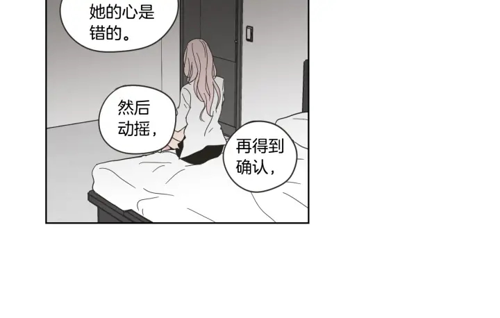 狐狸在說什麼？ - 第54話 傲慢的丫頭(2/2) - 5