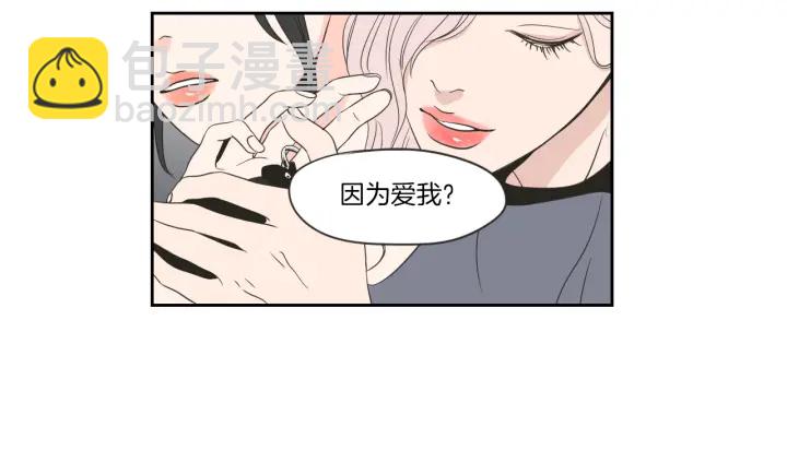 狐狸在說什麼？ - 第56話 現在遲了(1/2) - 2