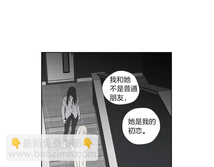 狐狸在說什麼？ - 第56話 現在遲了(2/2) - 3