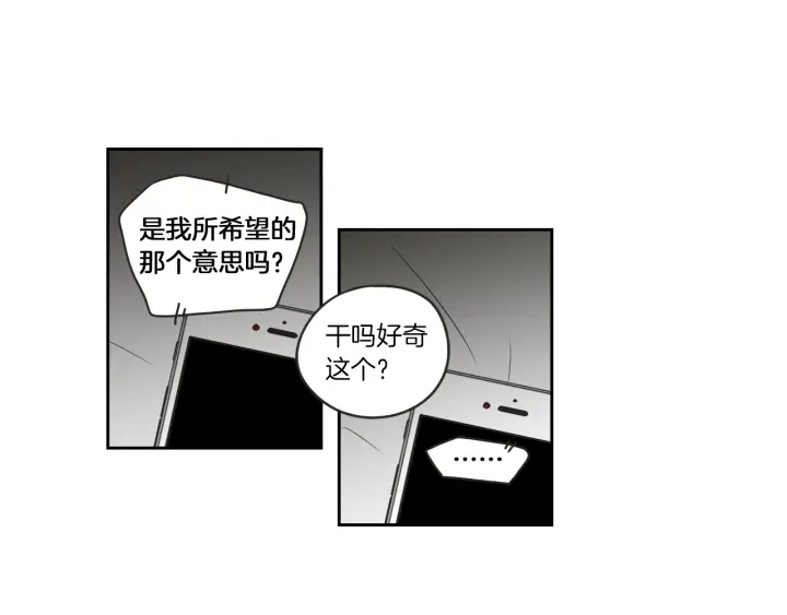 狐狸在說什麼？ - 第66話 不要爲了我哭(1/2) - 2