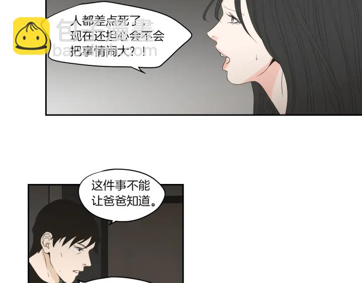 狐狸在说什么？ - 第74话 她需要你(1/2) - 7