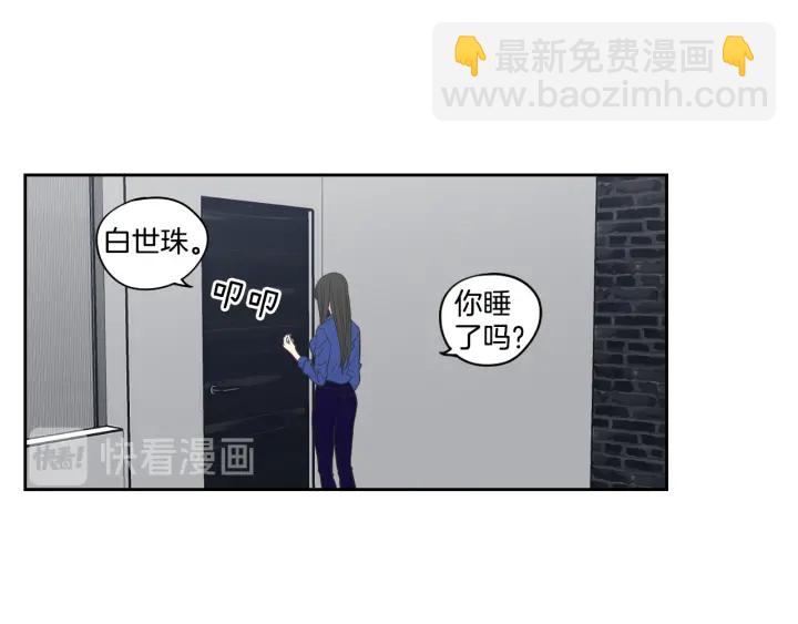 狐狸在說什麼？ - 第76話 奇怪的挑逗(1/3) - 2