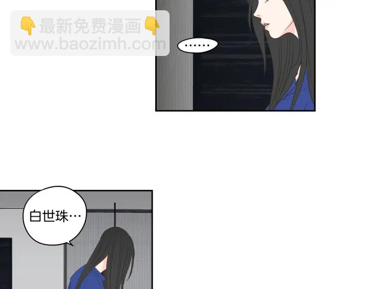 狐狸在說什麼？ - 第76話 奇怪的挑逗(1/3) - 4