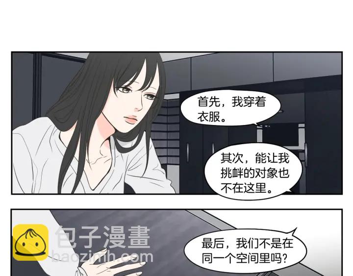 狐狸在說什麼？ - 第76話 奇怪的挑逗(1/3) - 7