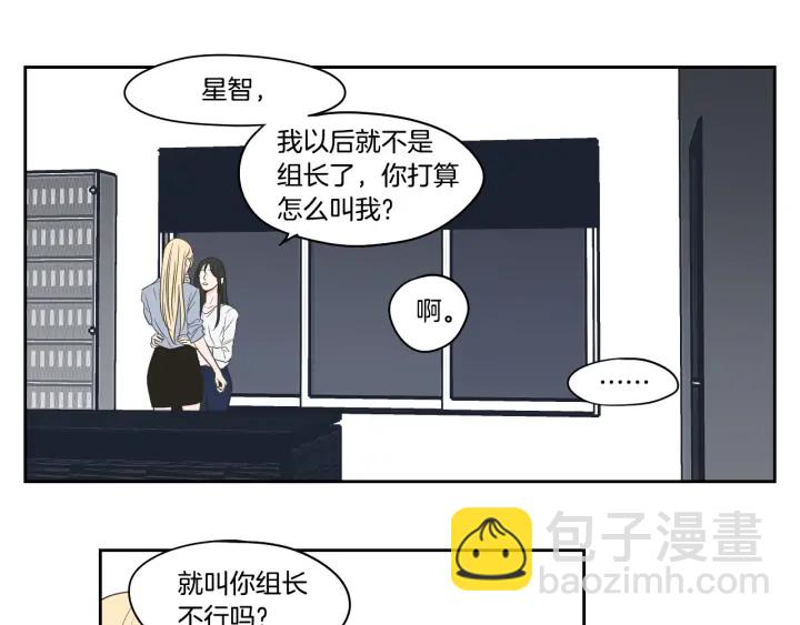 狐狸在說什麼？ - 第76話 奇怪的挑逗(2/3) - 1