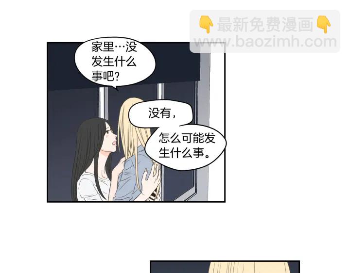 狐狸在說什麼？ - 第76話 奇怪的挑逗(2/3) - 1