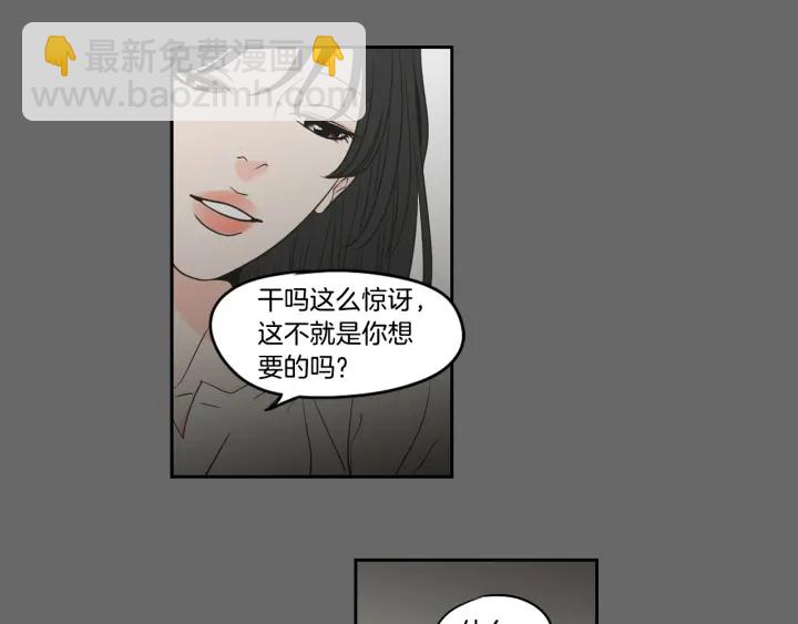 狐狸在说什么？ - 第84话 我的誓言(1/2) - 2