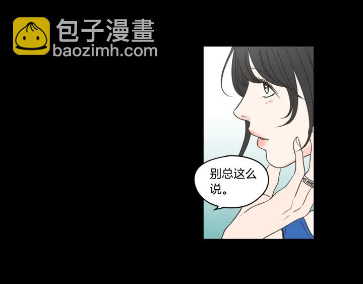 狐狸在說什麼？ - 第84話 我的誓言(2/2) - 1