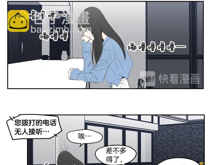 狐狸在說什麼？ - 第86話 剩下的感情(1/3) - 4