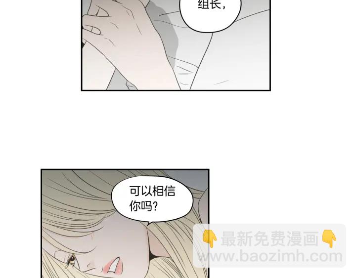 狐狸在說什麼？ - 第86話 剩下的感情(1/3) - 2