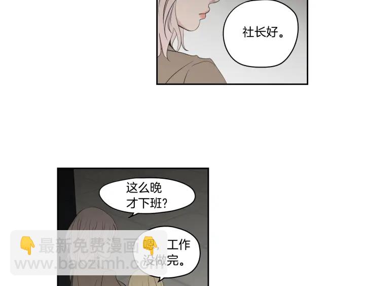 狐狸在說什麼？ - 第86話 剩下的感情(2/3) - 8