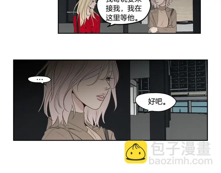 狐狸在說什麼？ - 第86話 剩下的感情(2/3) - 4