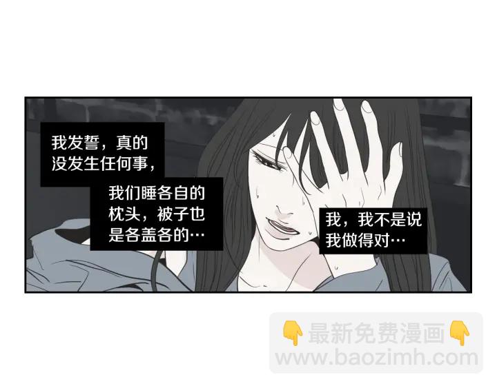 狐狸在說什麼？ - 第86話 剩下的感情(1/3) - 8