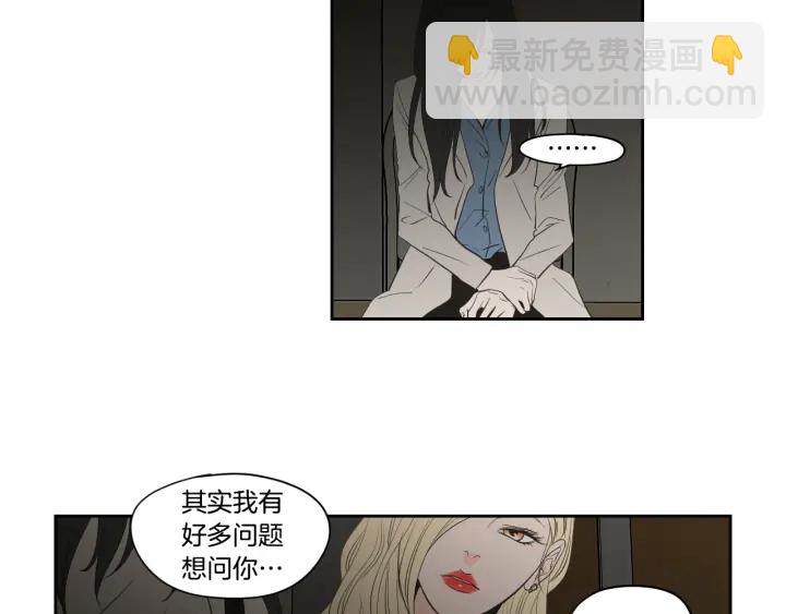 狐狸在說什麼？ - 第90話 互相坦白(1/2) - 5