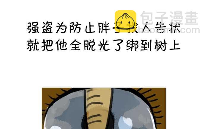 互擼大漫畫 - 02 趕集 - 2