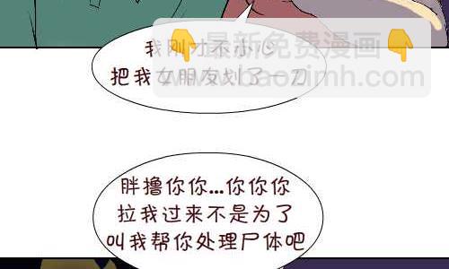 互撸大漫画 - 106 求助 - 1